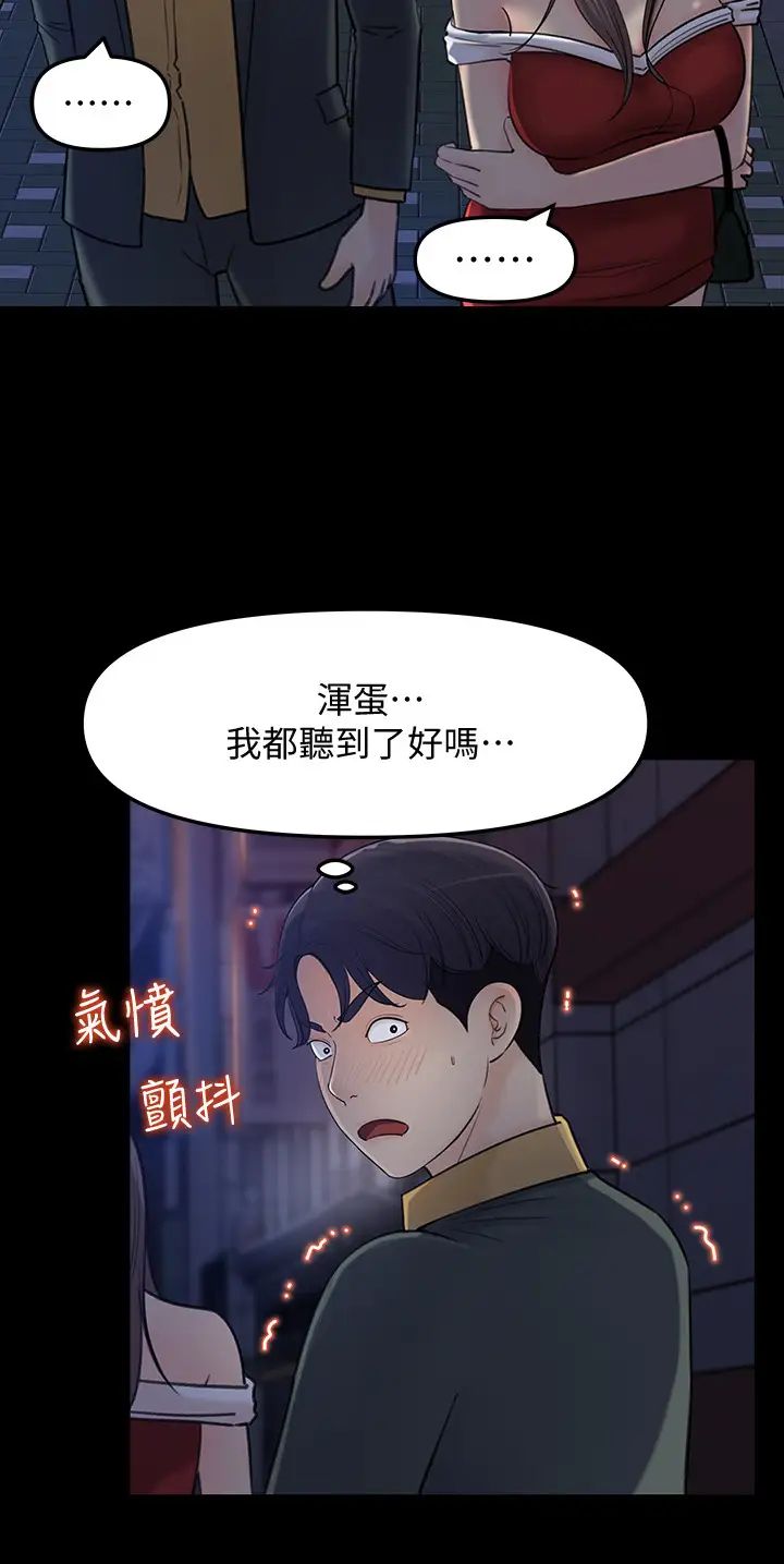 《女神收藏清单》漫画最新章节第8话 - 单独跟主任加班免费下拉式在线观看章节第【5】张图片