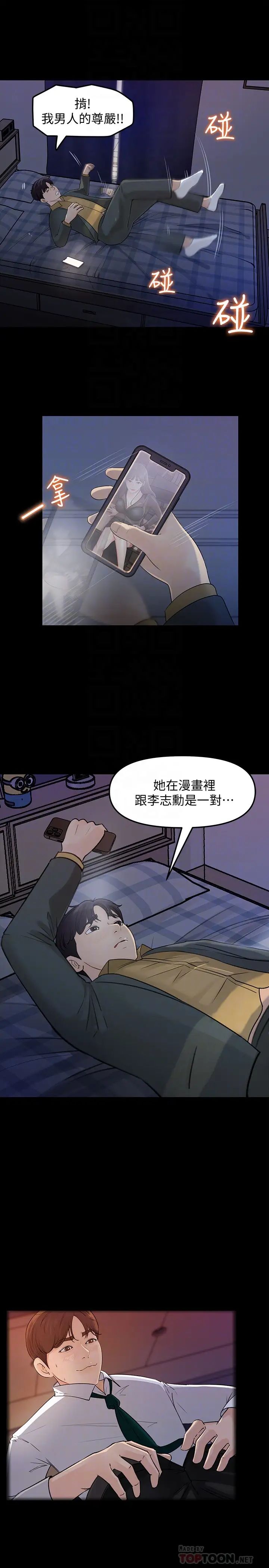 《女神收藏清单》漫画最新章节第8话 - 单独跟主任加班免费下拉式在线观看章节第【16】张图片