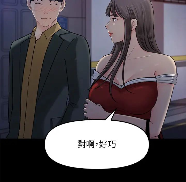 《女神收藏清单》漫画最新章节第8话 - 单独跟主任加班免费下拉式在线观看章节第【3】张图片