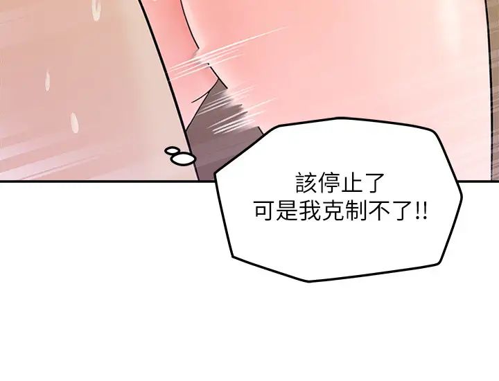 《女神收藏清单》漫画最新章节第9话 - 在公司厕所惊心动魄的爱爱免费下拉式在线观看章节第【28】张图片