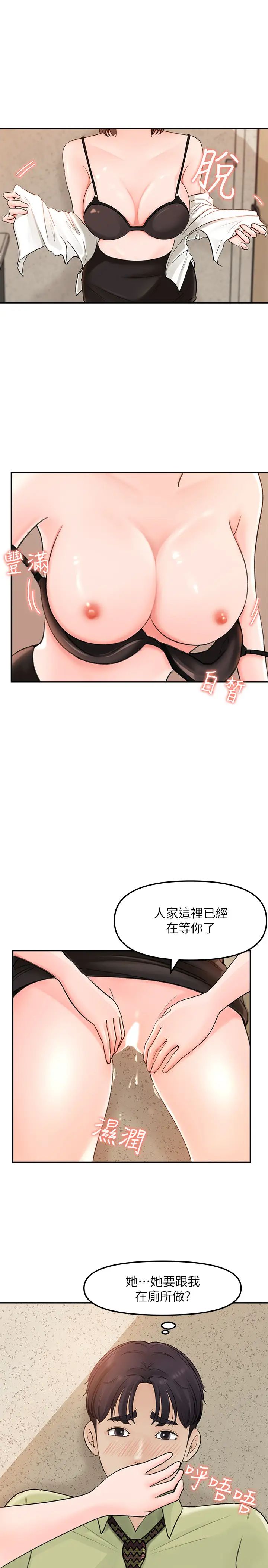 《女神收藏清单》漫画最新章节第9话 - 在公司厕所惊心动魄的爱爱免费下拉式在线观看章节第【7】张图片