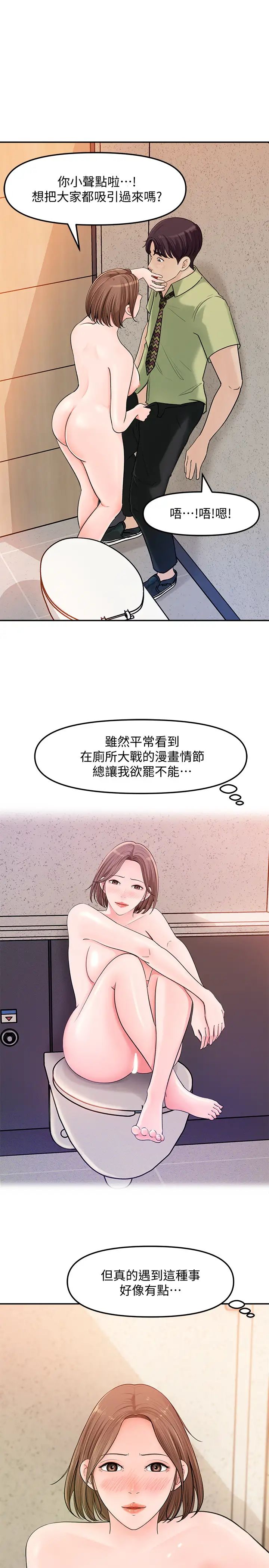 《女神收藏清单》漫画最新章节第9话 - 在公司厕所惊心动魄的爱爱免费下拉式在线观看章节第【9】张图片