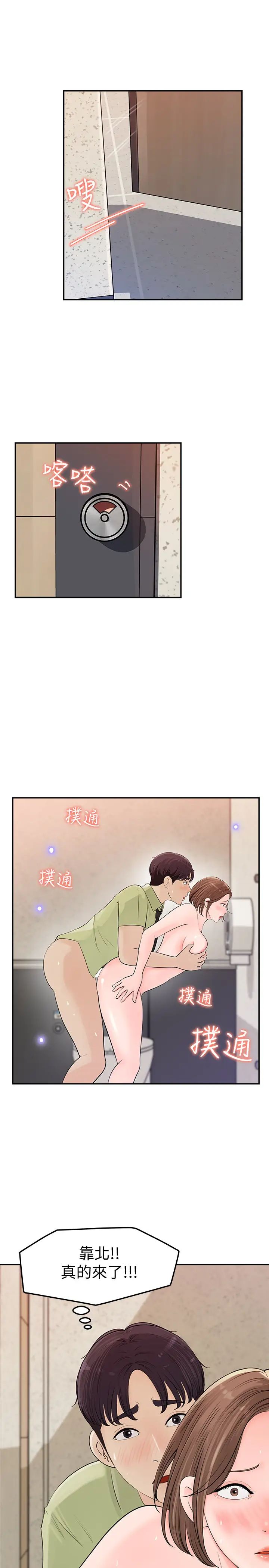 《女神收藏清单》漫画最新章节第9话 - 在公司厕所惊心动魄的爱爱免费下拉式在线观看章节第【31】张图片