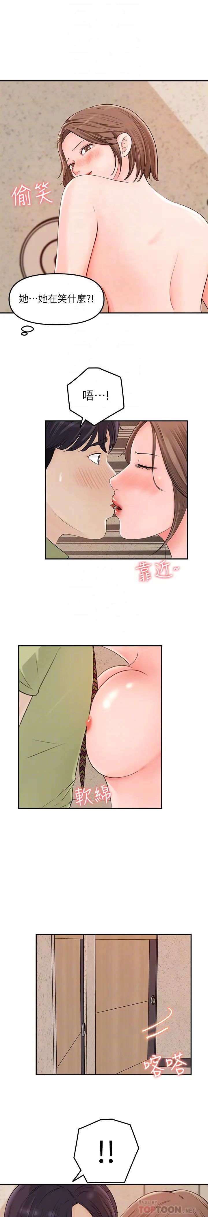 《女神收藏清单》漫画最新章节第10话 - 组长挑逗的真面目免费下拉式在线观看章节第【4】张图片