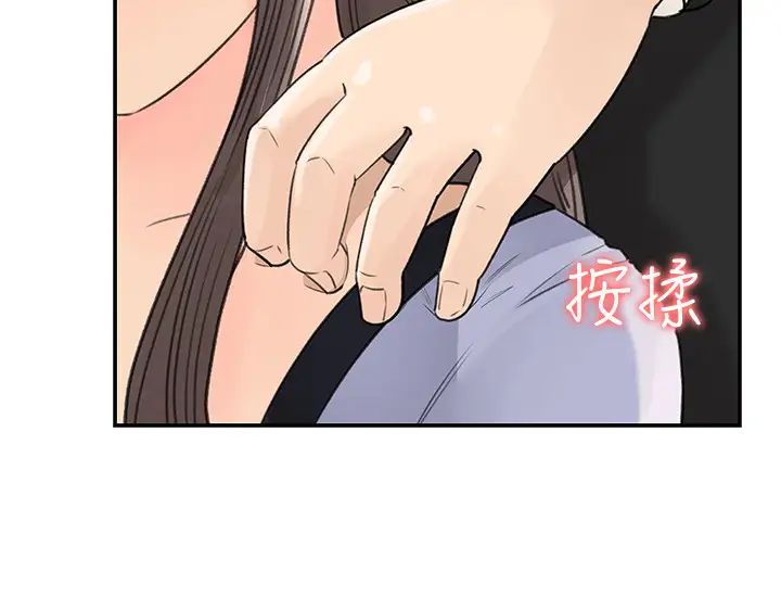 《女神收藏清单》漫画最新章节第10话 - 组长挑逗的真面目免费下拉式在线观看章节第【21】张图片