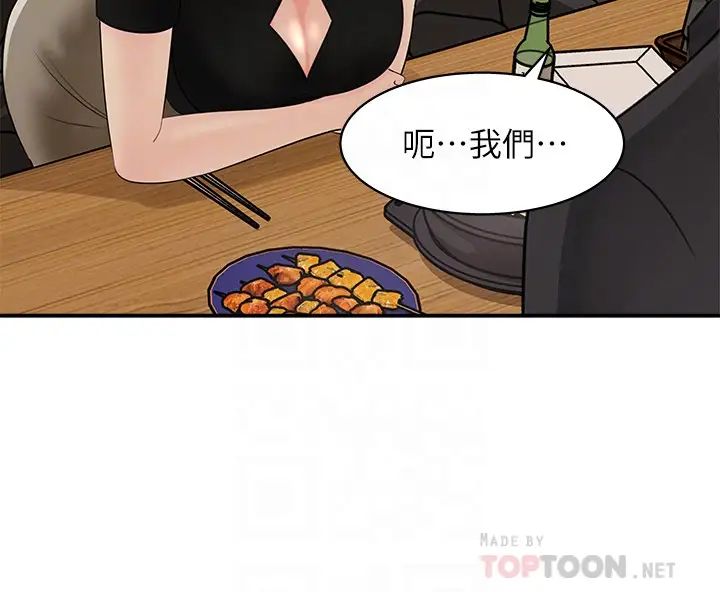 《女神收藏清单》漫画最新章节第11话 - 对组长不需要慢慢来吧?免费下拉式在线观看章节第【4】张图片