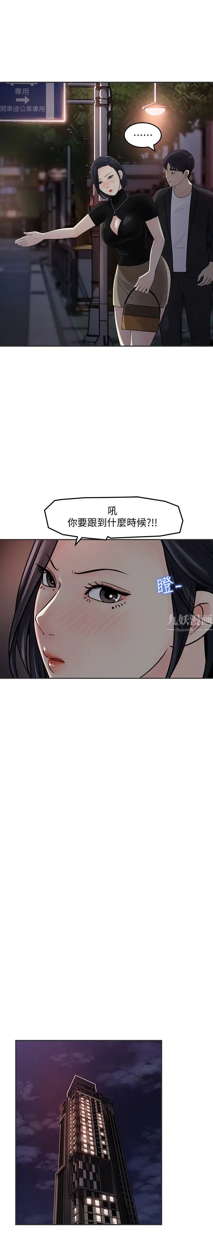 《女神收藏清单》漫画最新章节第11话 - 对组长不需要慢慢来吧?免费下拉式在线观看章节第【15】张图片