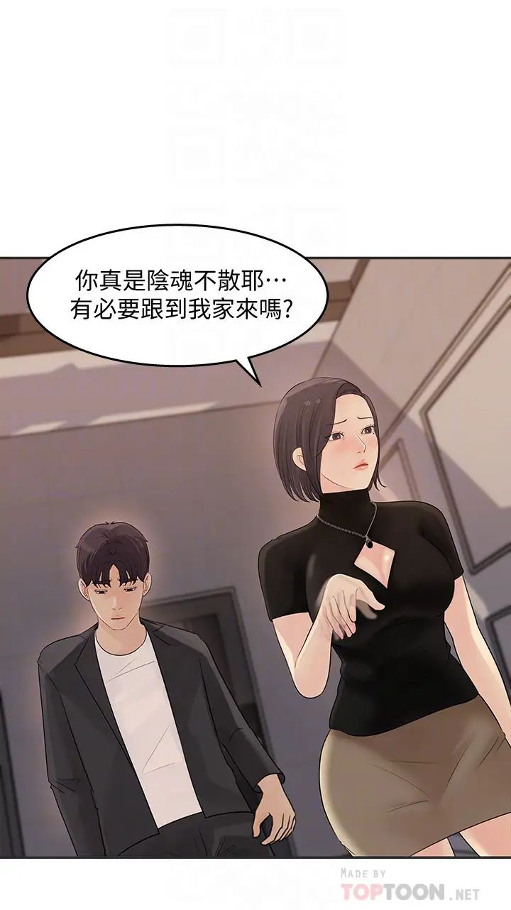 《女神收藏清单》漫画最新章节第11话 - 对组长不需要慢慢来吧?免费下拉式在线观看章节第【16】张图片