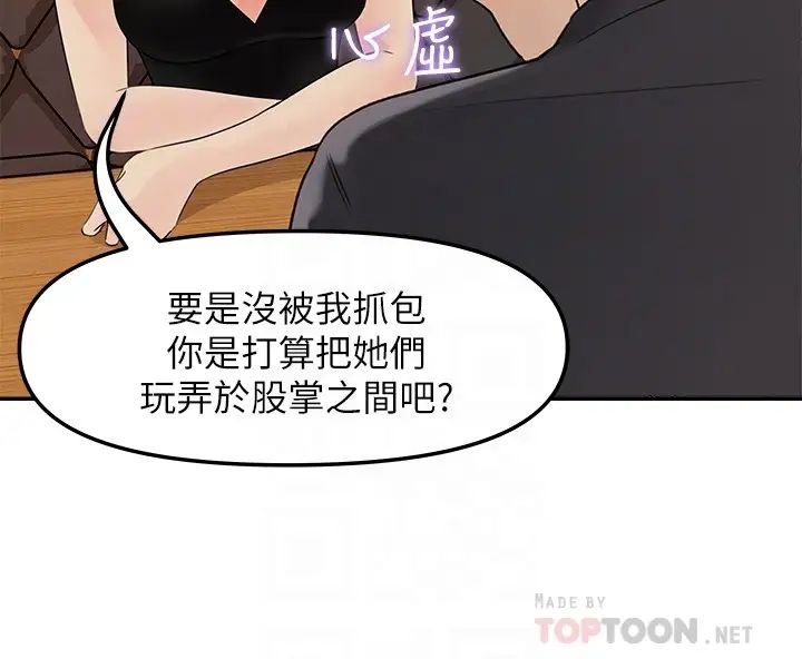 《女神收藏清单》漫画最新章节第11话 - 对组长不需要慢慢来吧?免费下拉式在线观看章节第【8】张图片