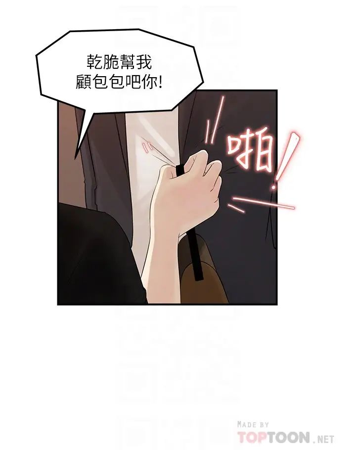 《女神收藏清单》漫画最新章节第11话 - 对组长不需要慢慢来吧?免费下拉式在线观看章节第【12】张图片