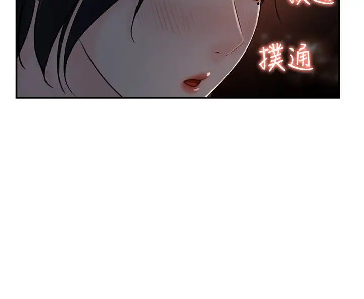 《女神收藏清单》漫画最新章节第11话 - 对组长不需要慢慢来吧?免费下拉式在线观看章节第【34】张图片