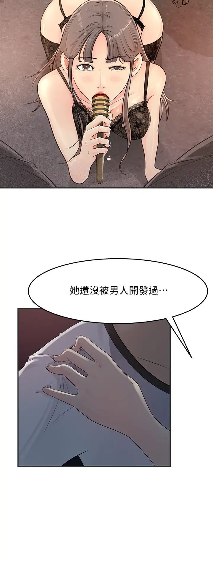 《女神收藏清单》漫画最新章节第11话 - 对组长不需要慢慢来吧?免费下拉式在线观看章节第【28】张图片