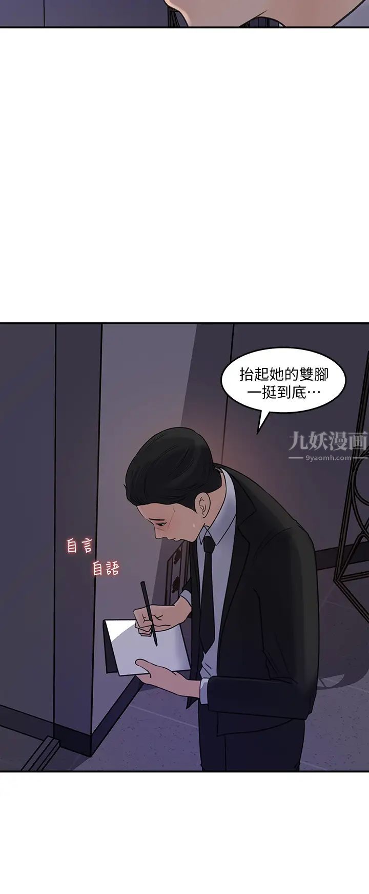 《女神收藏清单》漫画最新章节第33话 - 车内的炙热喘息免费下拉式在线观看章节第【30】张图片