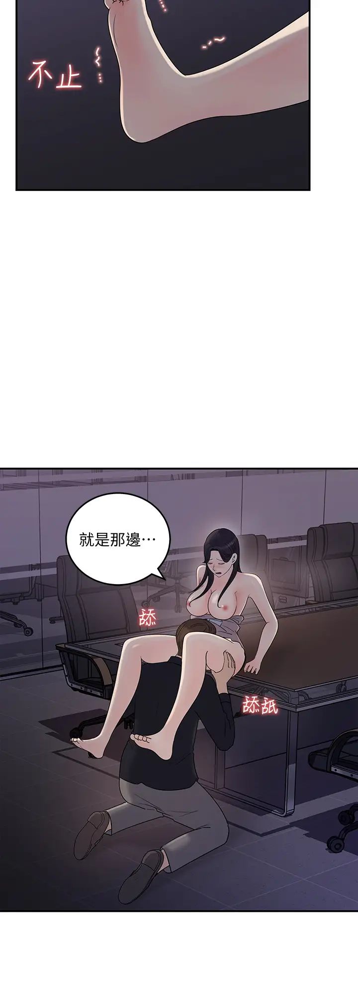 《女神收藏清单》漫画最新章节第33话 - 车内的炙热喘息免费下拉式在线观看章节第【20】张图片