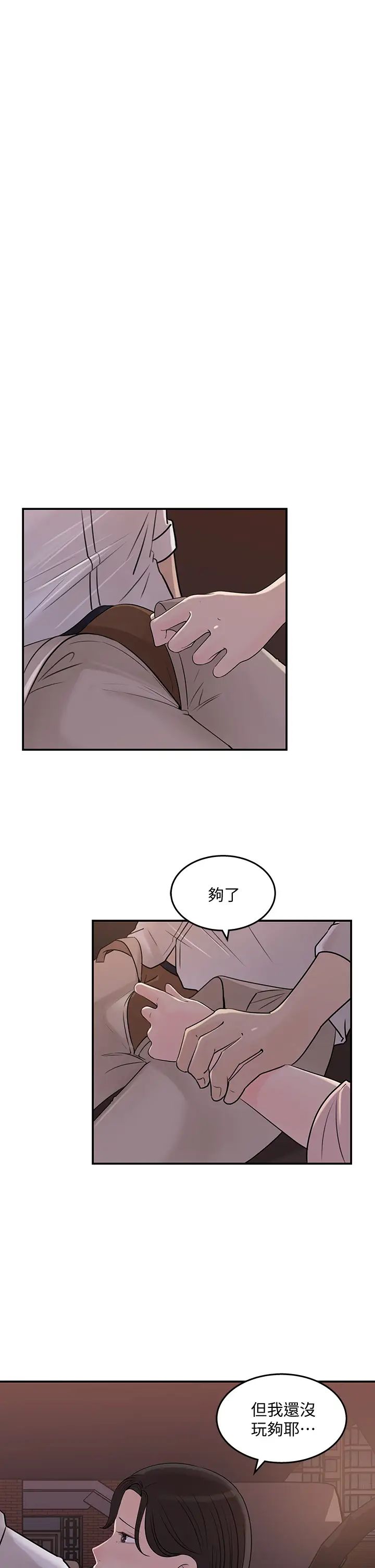 《女神收藏清单》漫画最新章节第33话 - 车内的炙热喘息免费下拉式在线观看章节第【5】张图片