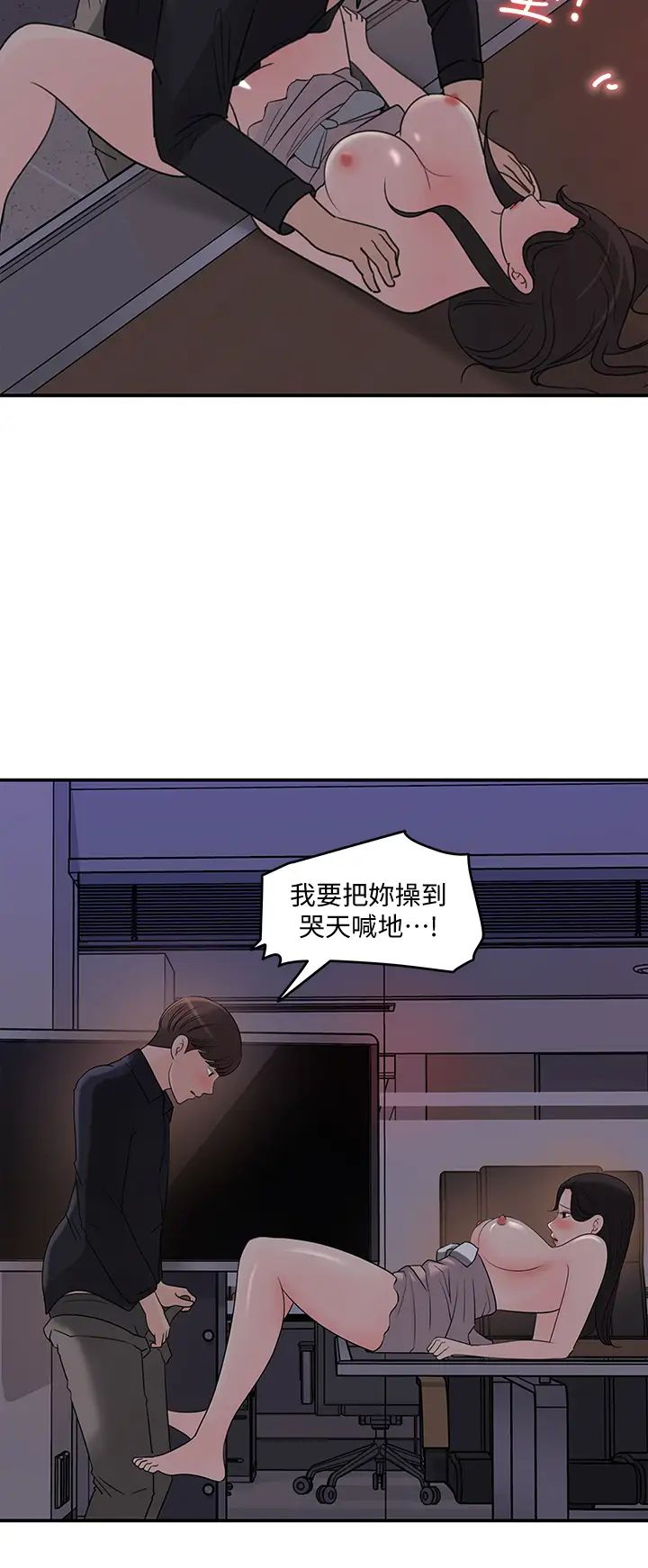 《女神收藏清单》漫画最新章节第33话 - 车内的炙热喘息免费下拉式在线观看章节第【26】张图片