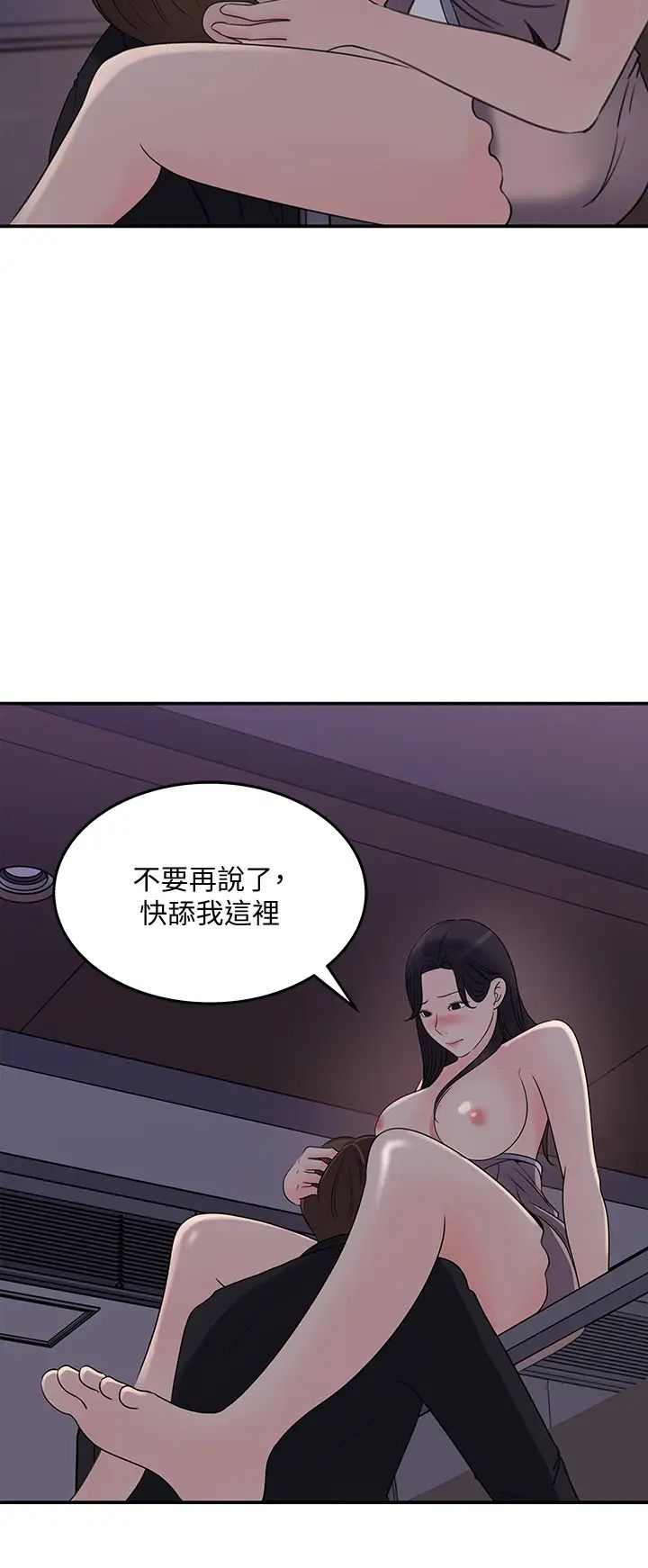 《女神收藏清单》漫画最新章节第33话 - 车内的炙热喘息免费下拉式在线观看章节第【24】张图片