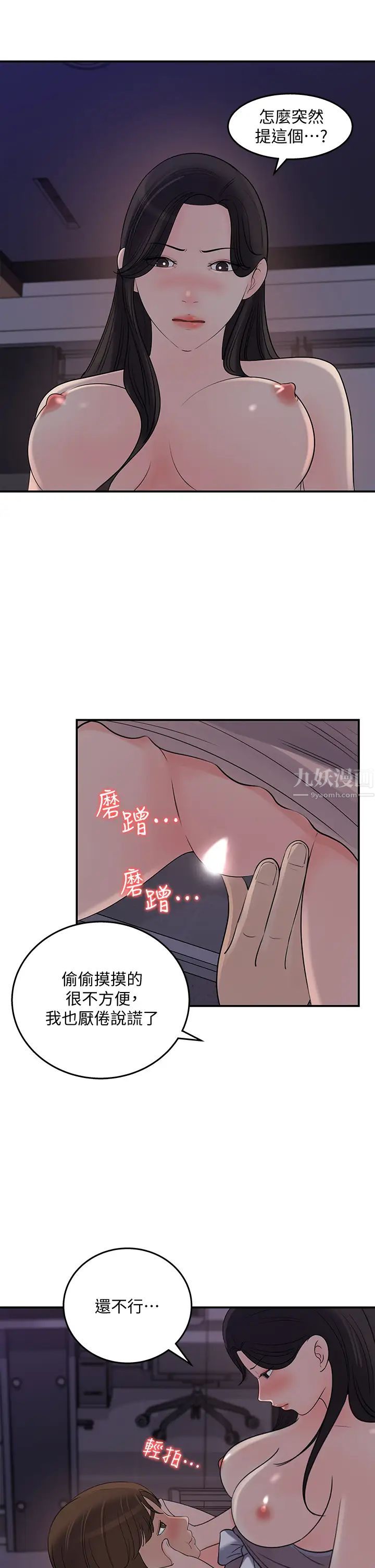 《女神收藏清单》漫画最新章节第33话 - 车内的炙热喘息免费下拉式在线观看章节第【23】张图片