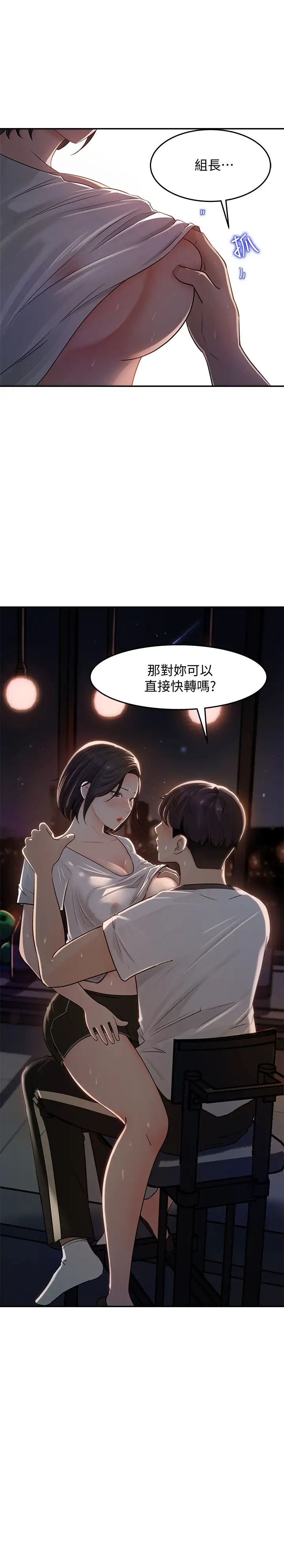 《女神收藏清单》漫画最新章节第12话 - 对佳葳露出本性的柏仁免费下拉式在线观看章节第【2】张图片