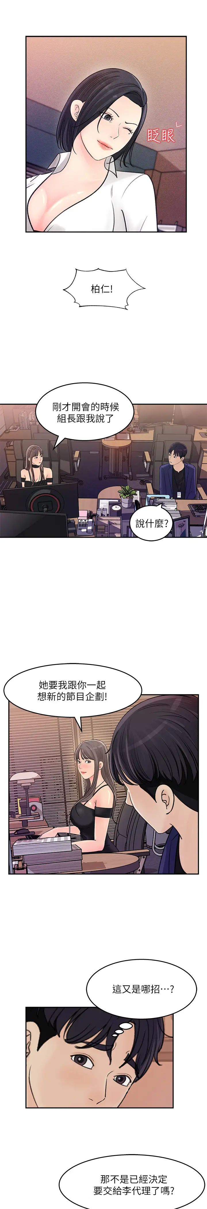 《女神收藏清单》漫画最新章节第13话 - 原来...加班这么爽免费下拉式在线观看章节第【9】张图片