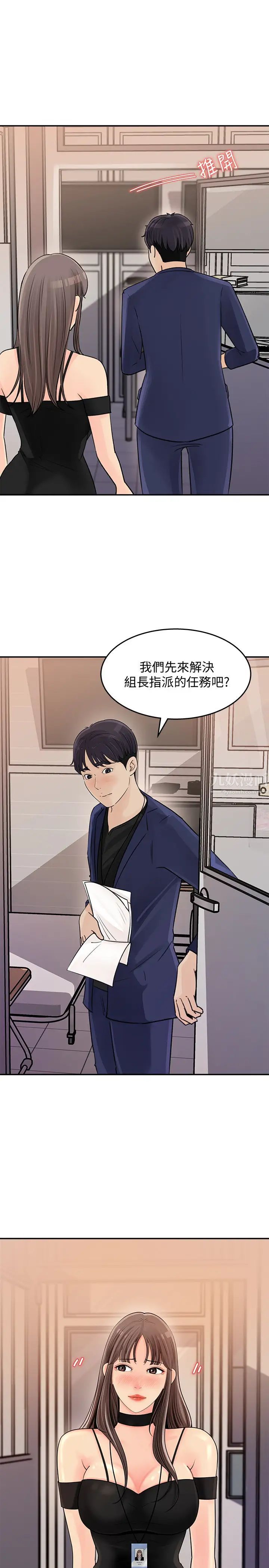 《女神收藏清单》漫画最新章节第13话 - 原来...加班这么爽免费下拉式在线观看章节第【19】张图片