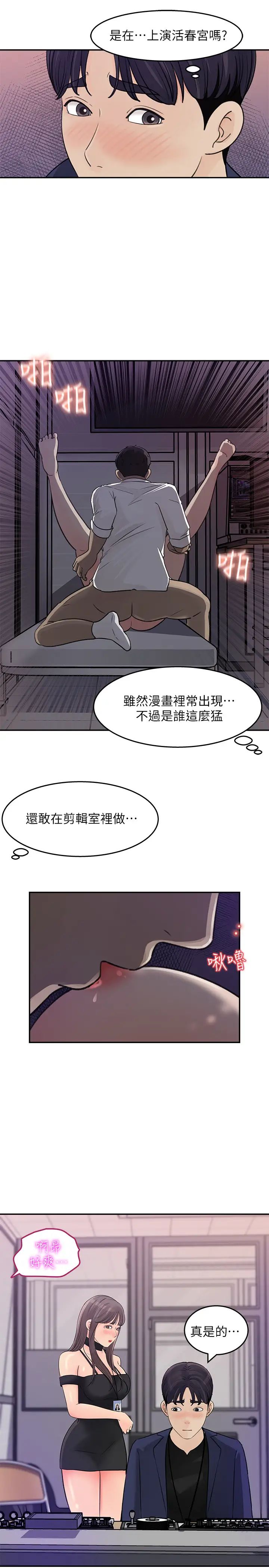 《女神收藏清单》漫画最新章节第13话 - 原来...加班这么爽免费下拉式在线观看章节第【27】张图片