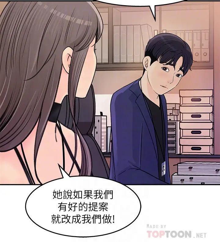 《女神收藏清单》漫画最新章节第13话 - 原来...加班这么爽免费下拉式在线观看章节第【10】张图片