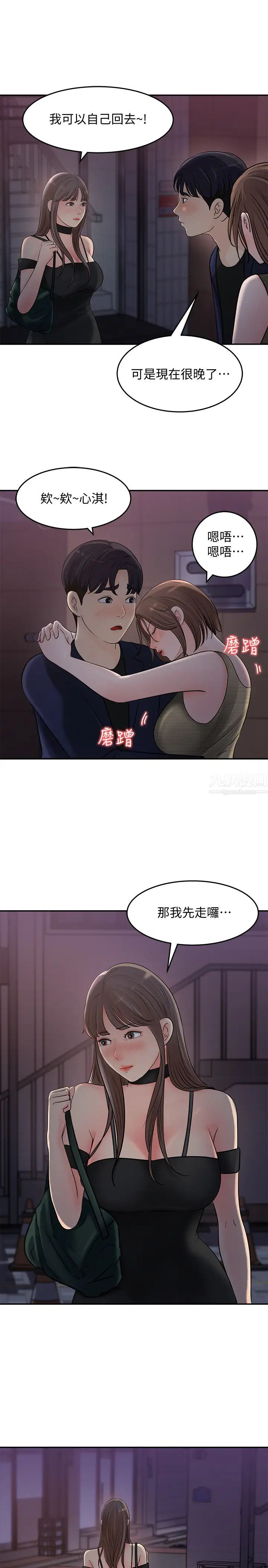 《女神收藏清单》漫画最新章节第14话 - 我醉了…可以帮我脱衣服吗?免费下拉式在线观看章节第【22】张图片