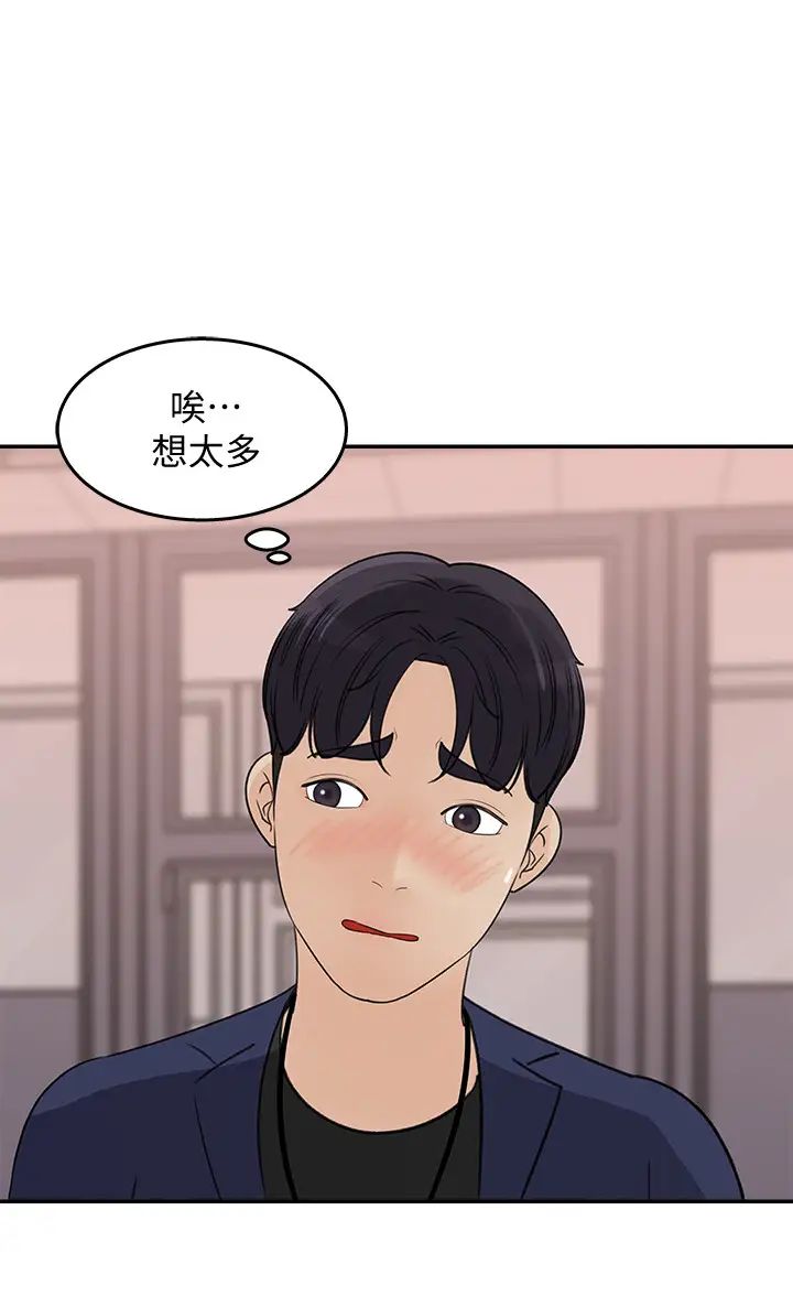 《女神收藏清单》漫画最新章节第14话 - 我醉了…可以帮我脱衣服吗?免费下拉式在线观看章节第【2】张图片