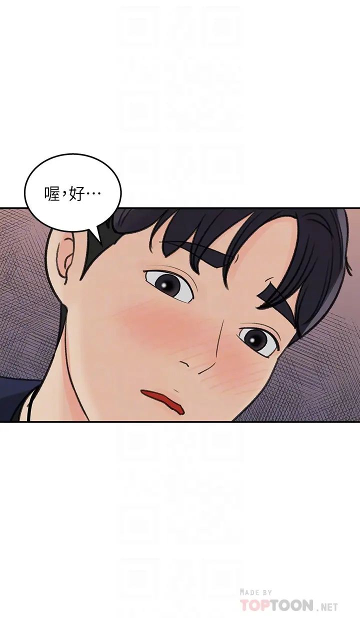 《女神收藏清单》漫画最新章节第14话 - 我醉了…可以帮我脱衣服吗?免费下拉式在线观看章节第【4】张图片