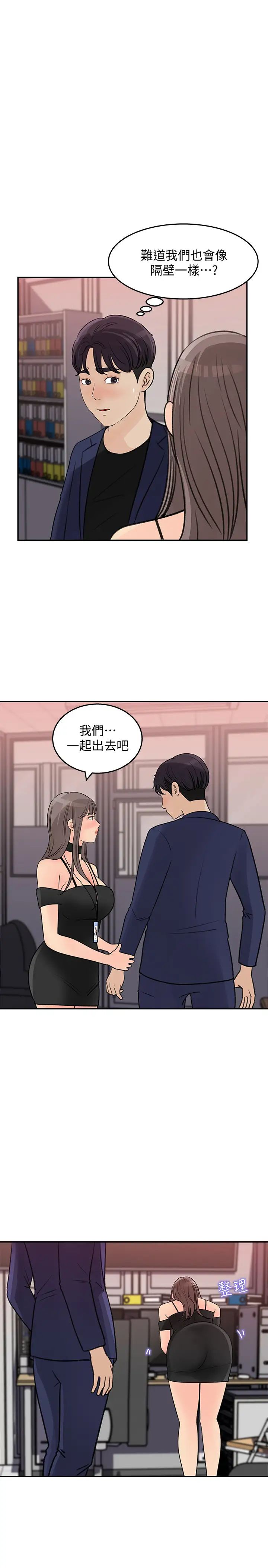 《女神收藏清单》漫画最新章节第14话 - 我醉了…可以帮我脱衣服吗?免费下拉式在线观看章节第【1】张图片