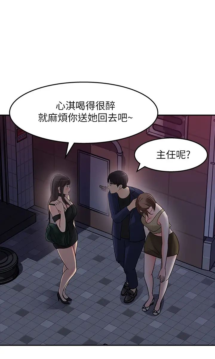 《女神收藏清单》漫画最新章节第14话 - 我醉了…可以帮我脱衣服吗?免费下拉式在线观看章节第【21】张图片