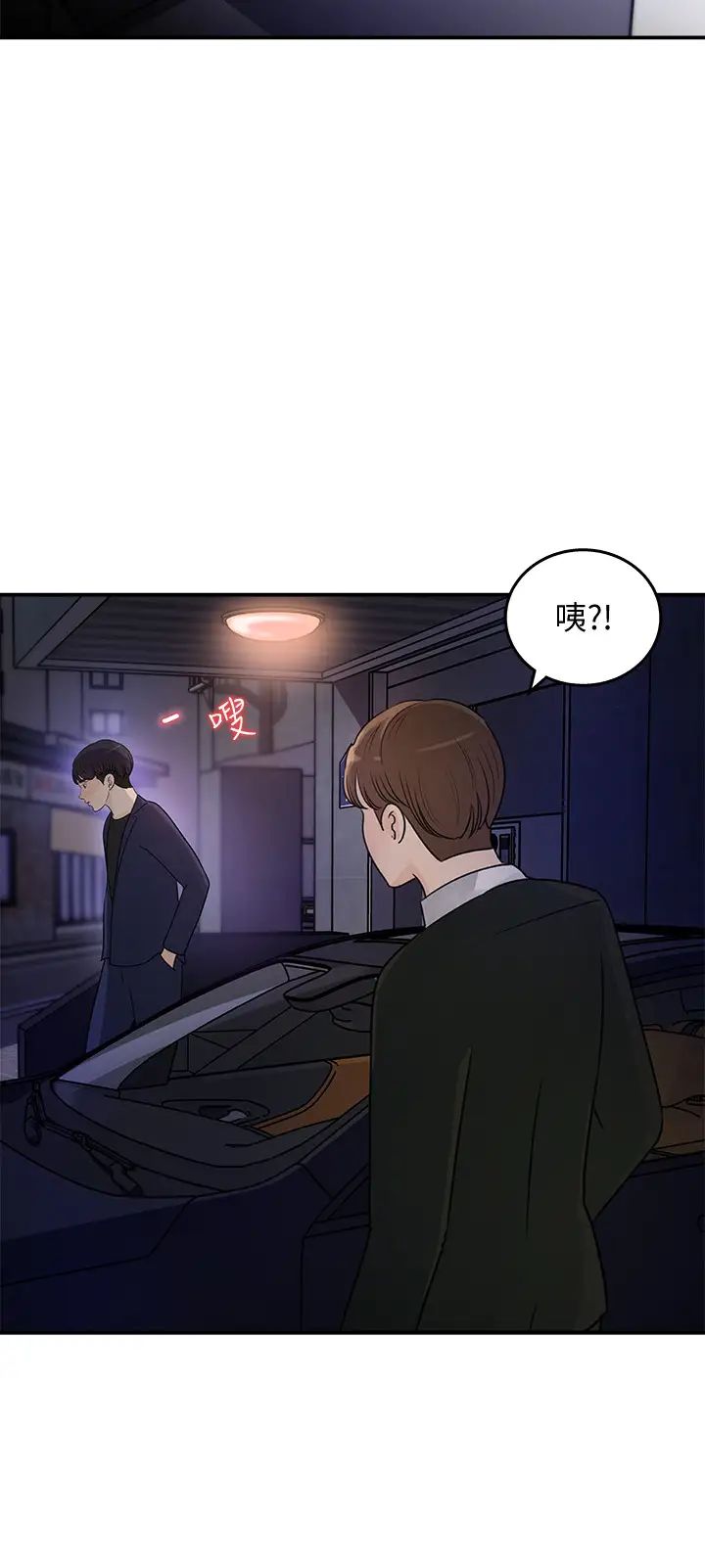 《女神收藏清单》漫画最新章节第15话 - 被体罚的心淇免费下拉式在线观看章节第【28】张图片