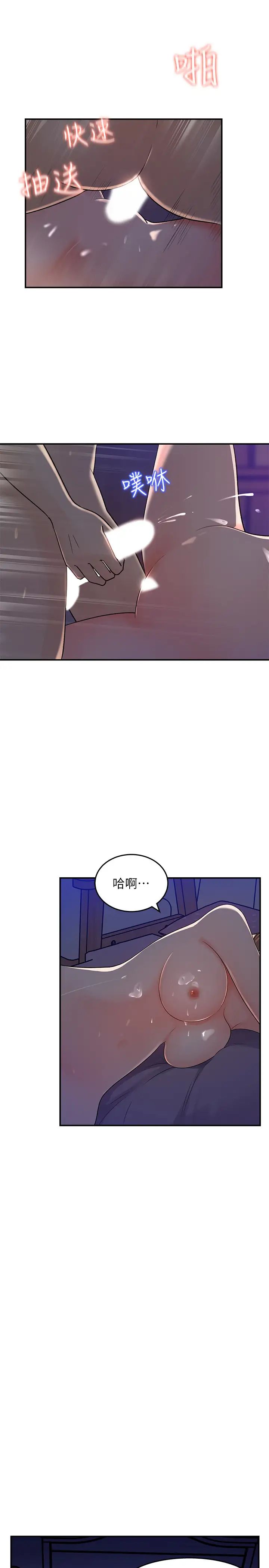 《女神收藏清单》漫画最新章节第15话 - 被体罚的心淇免费下拉式在线观看章节第【25】张图片