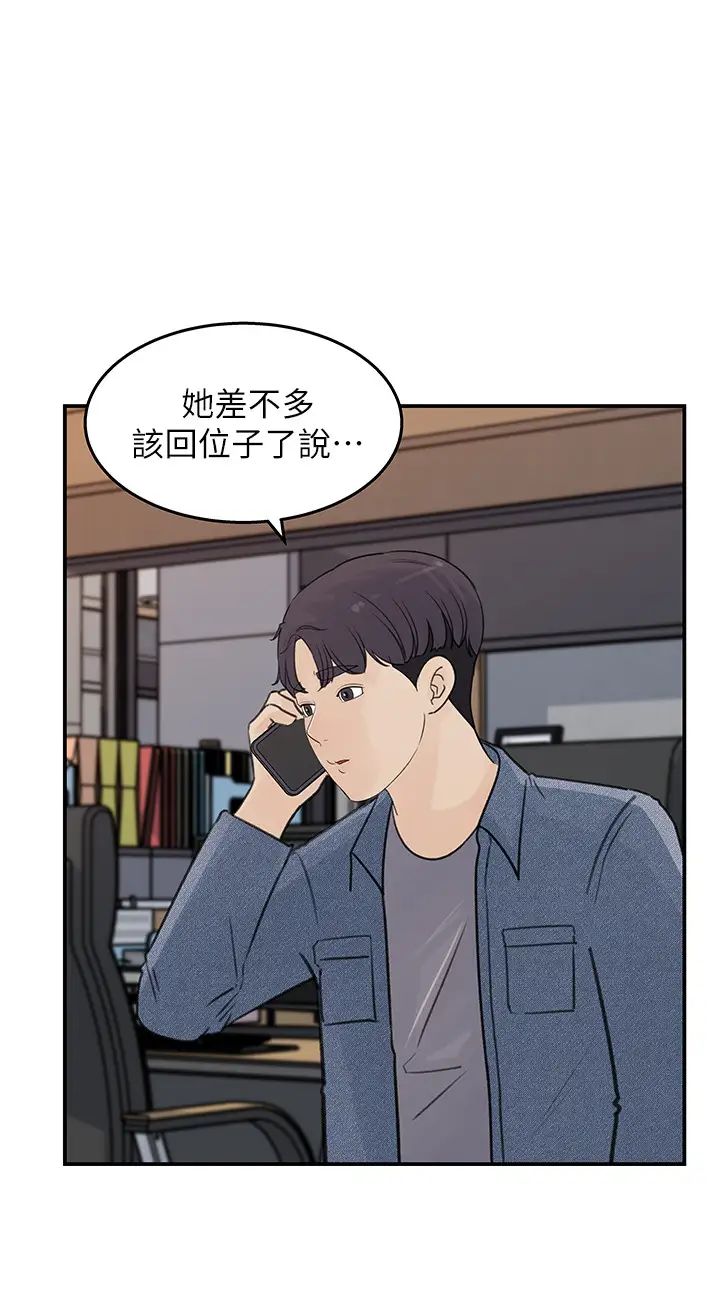 《女神收藏清单》漫画最新章节第16话 - 与可青越来越亲近的关系免费下拉式在线观看章节第【22】张图片