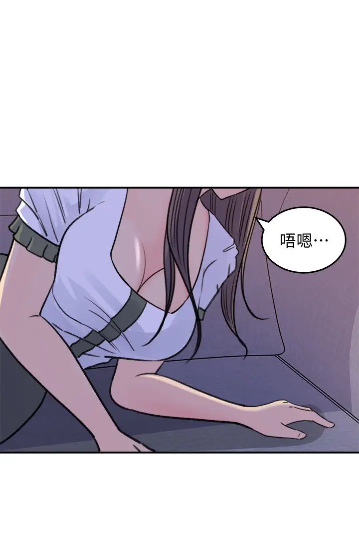 《女神收藏清单》漫画最新章节第16话 - 与可青越来越亲近的关系免费下拉式在线观看章节第【28】张图片