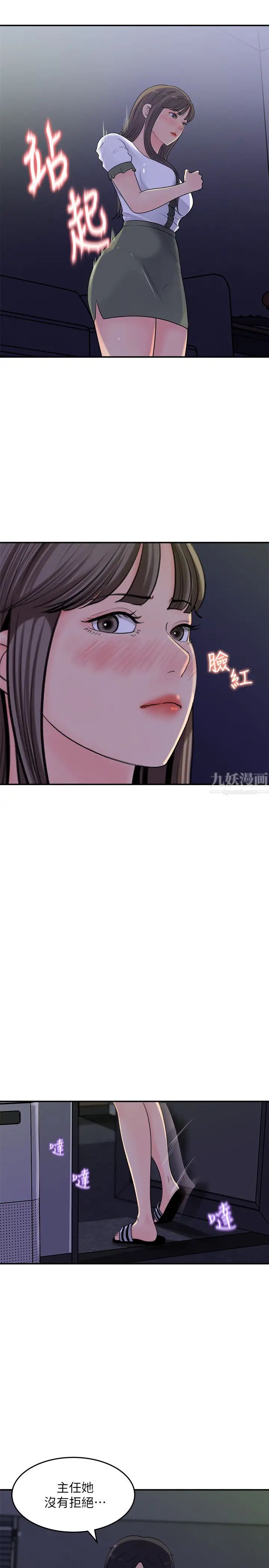 《女神收藏清单》漫画最新章节第17话 - 失落的柏仁该何去何从…?免费下拉式在线观看章节第【7】张图片