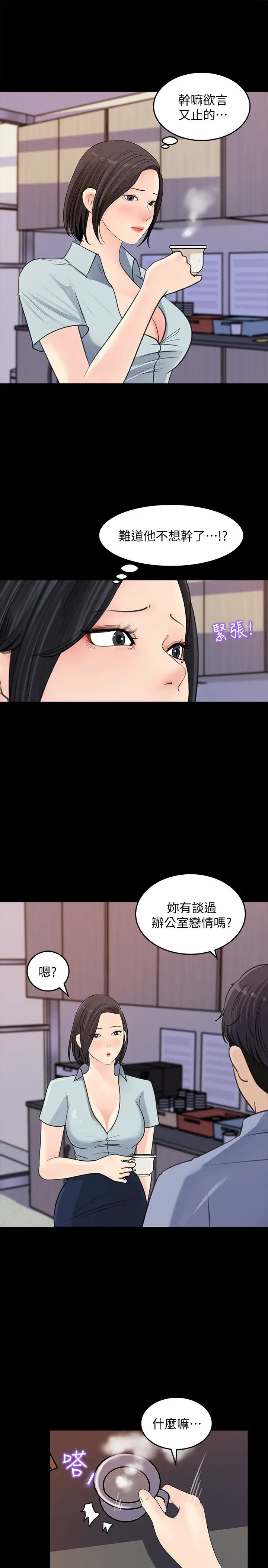 《女神收藏清单》漫画最新章节第18话 - 在公司的楼梯间跟组长偷偷来免费下拉式在线观看章节第【3】张图片