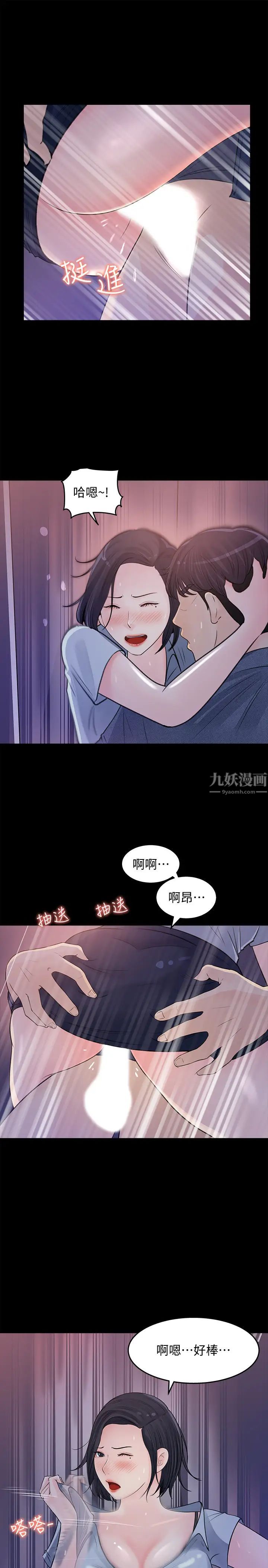 《女神收藏清单》漫画最新章节第18话 - 在公司的楼梯间跟组长偷偷来免费下拉式在线观看章节第【23】张图片