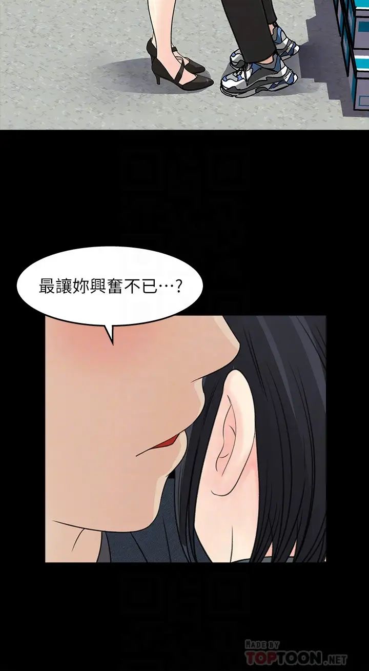 《女神收藏清单》漫画最新章节第18话 - 在公司的楼梯间跟组长偷偷来免费下拉式在线观看章节第【10】张图片