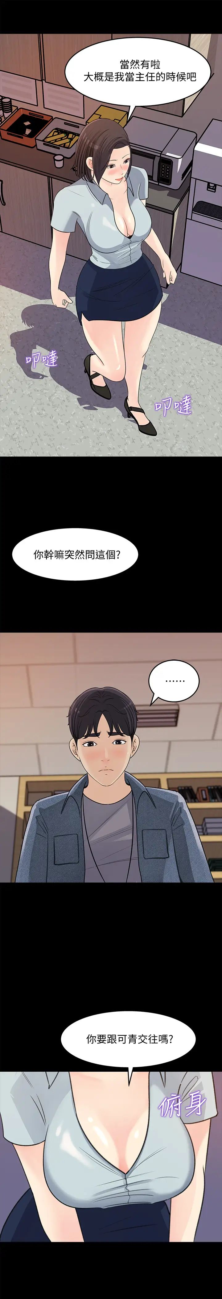 《女神收藏清单》漫画最新章节第18话 - 在公司的楼梯间跟组长偷偷来免费下拉式在线观看章节第【5】张图片