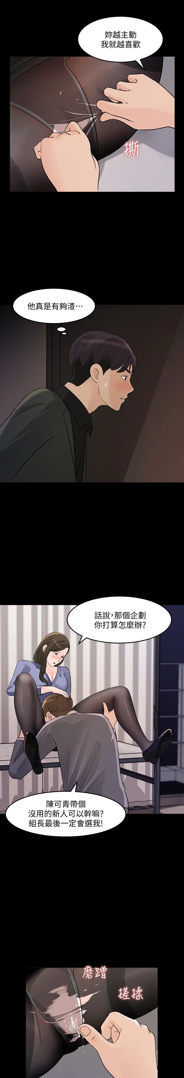 《女神收藏清单》漫画最新章节第19话 - 我发疯似地在意你免费下拉式在线观看章节第【21】张图片