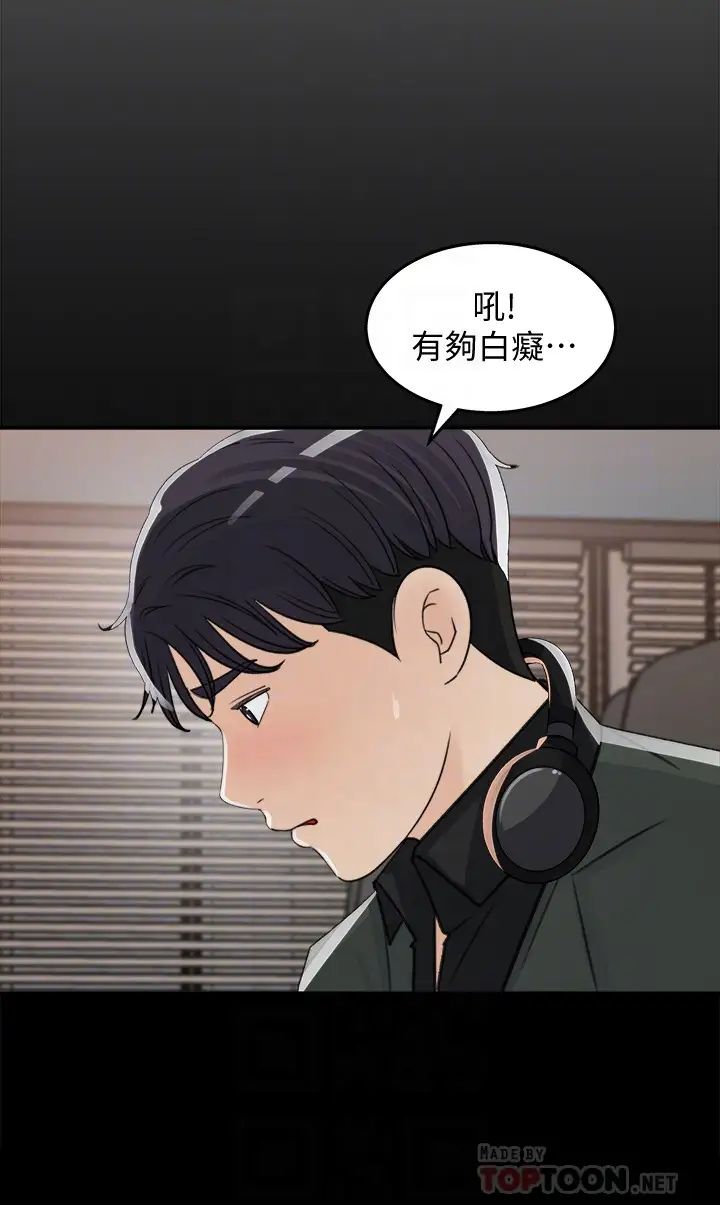 《女神收藏清单》漫画最新章节第19话 - 我发疯似地在意你免费下拉式在线观看章节第【14】张图片