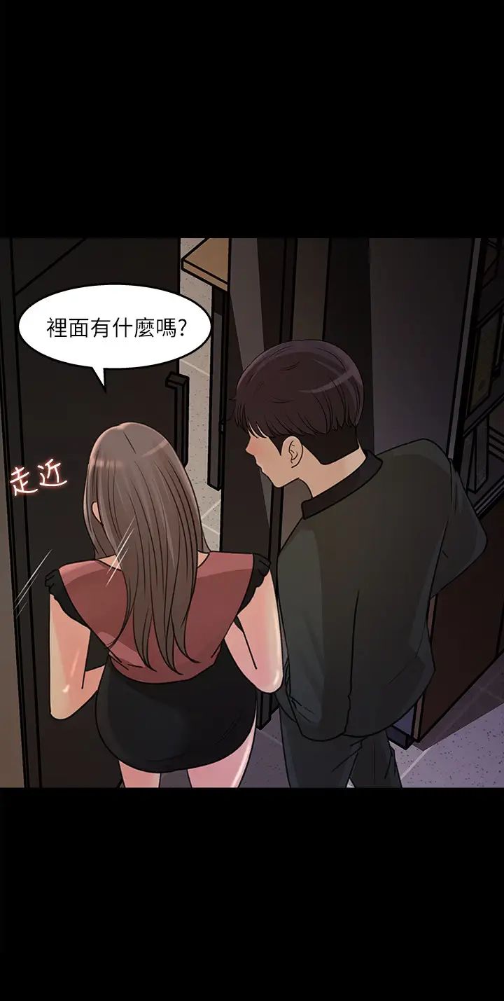 《女神收藏清单》漫画最新章节第19话 - 我发疯似地在意你免费下拉式在线观看章节第【24】张图片