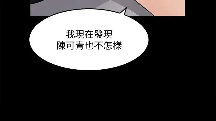 《女神收藏清单》漫画最新章节第19话 - 我发疯似地在意你免费下拉式在线观看章节第【22】张图片