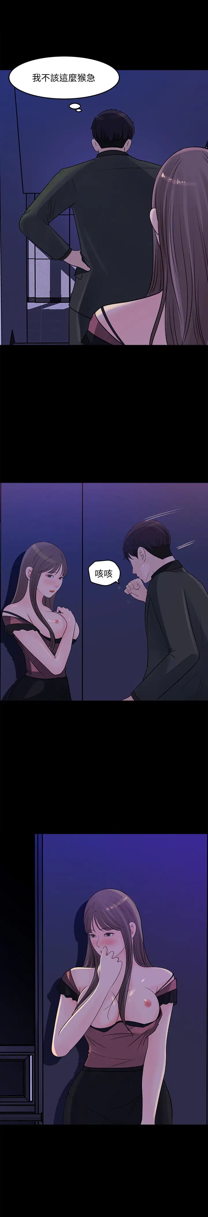 《女神收藏清单》漫画最新章节第20话 - 你想不想撕我的丝袜?免费下拉式在线观看章节第【15】张图片