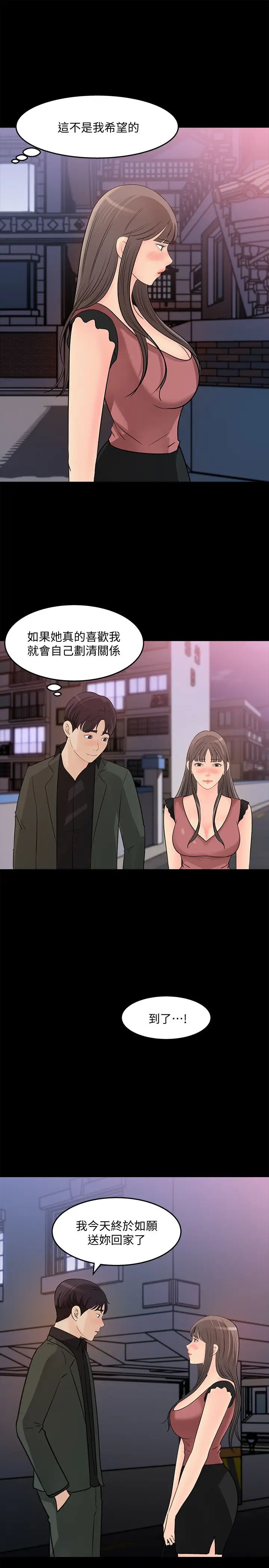 《女神收藏清单》漫画最新章节第20话 - 你想不想撕我的丝袜?免费下拉式在线观看章节第【19】张图片