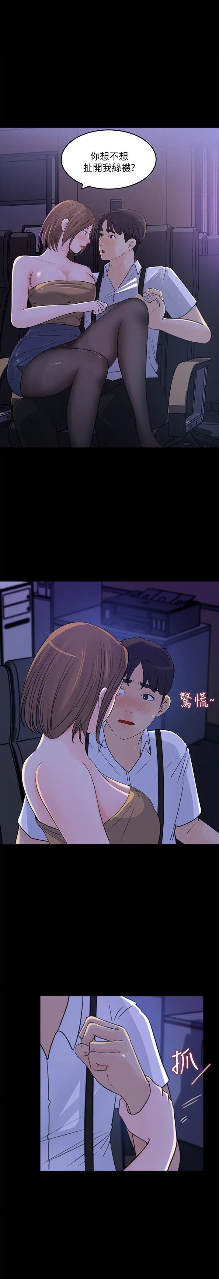 《女神收藏清单》漫画最新章节第21话 - 越变越淫荡的心淇免费下拉式在线观看章节第【1】张图片