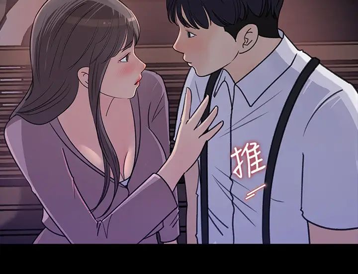 《女神收藏清单》漫画最新章节第22话 - 苦苦等待柏仁的她免费下拉式在线观看章节第【26】张图片