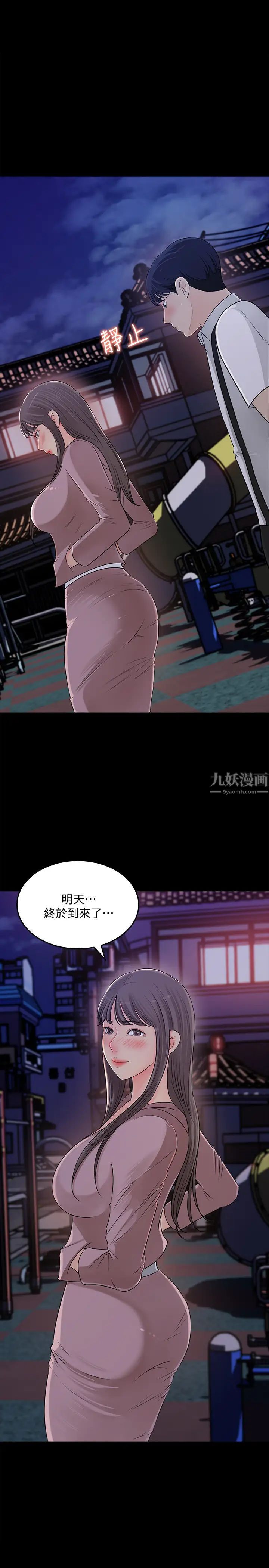 《女神收藏清单》漫画最新章节第22话 - 苦苦等待柏仁的她免费下拉式在线观看章节第【31】张图片